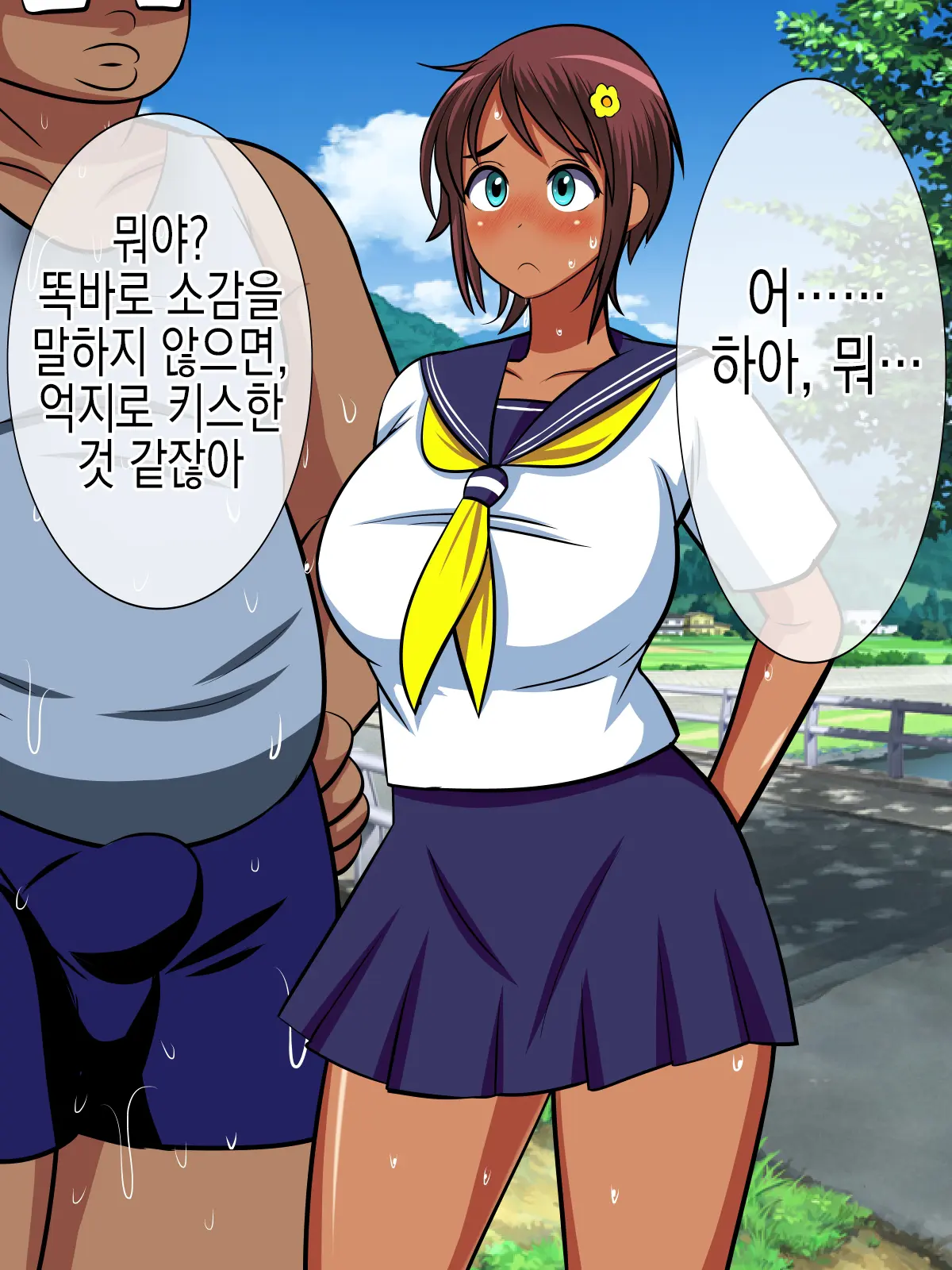 Hamedoku! Saimin Monitoring | 하메도쿠! 최면 모니터링